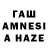 Гашиш AMNESIA HAZE RaVens #P