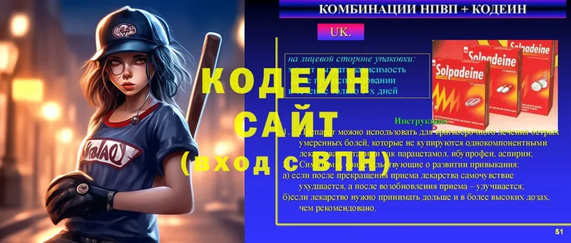 Кодеиновый сироп Lean напиток Lean (лин)  купить наркотики сайты  Томск 